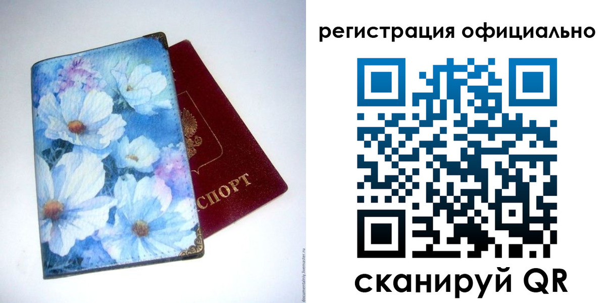 временная регистрация в Суворове