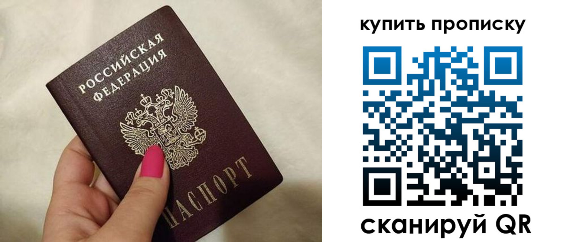 прописка для работы в Суворове