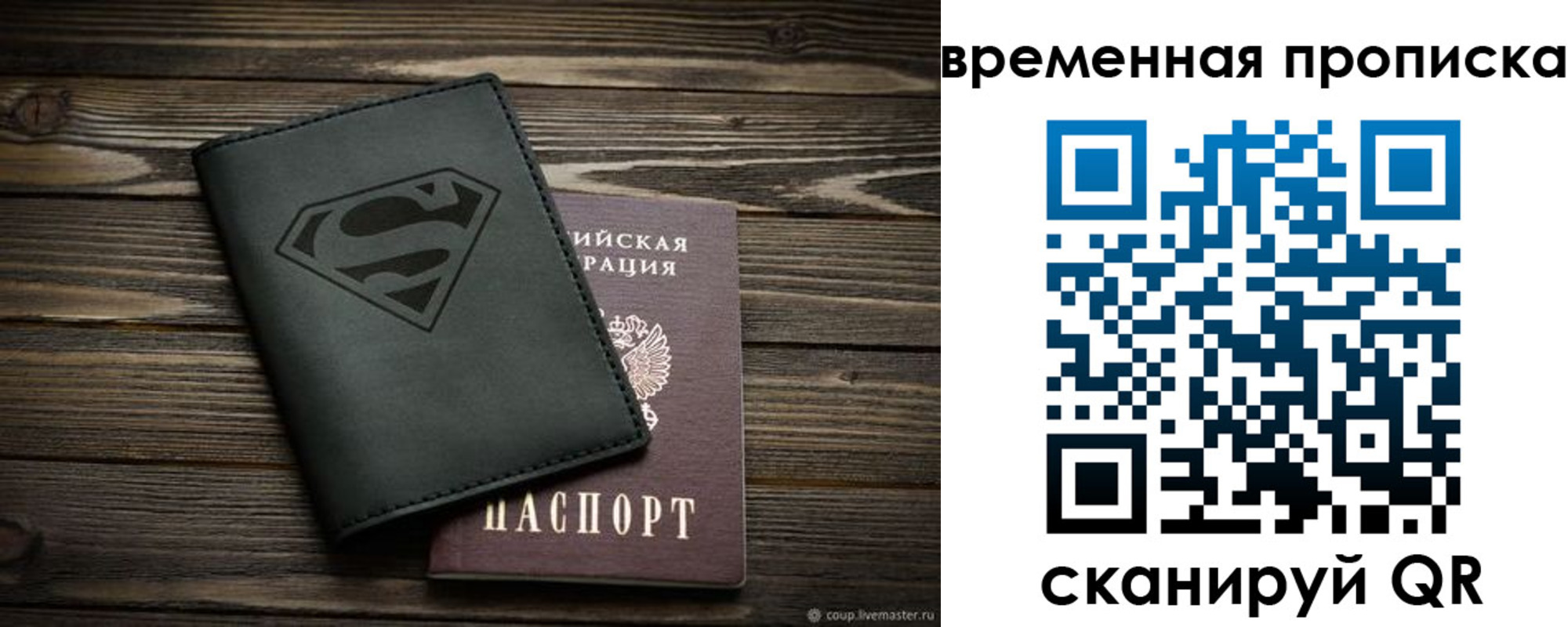 прописка регистрация в Суворове